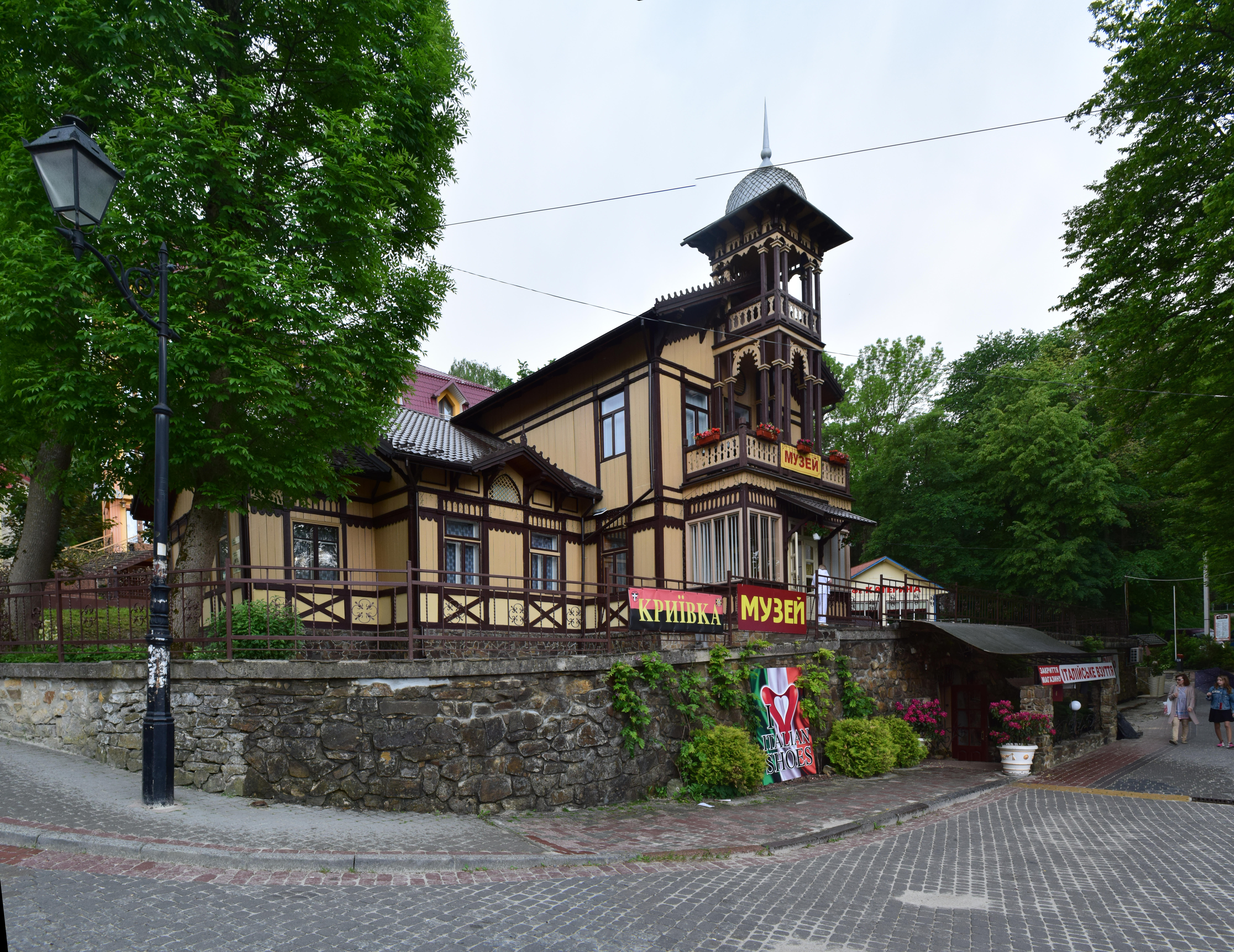 Музей історії міста-курорту Трускавця — фото локації