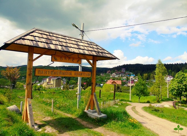 Парк святого Пантелеймона — фото локації